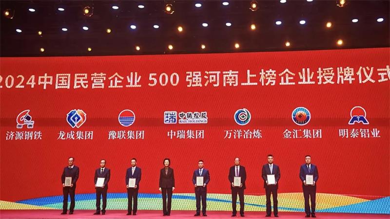 全球豫商盛會，明泰鋁業載譽而歸