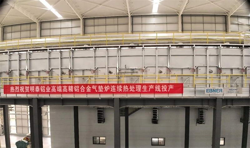 高端轉型新突破，鴻晟新材氣墊爐投產