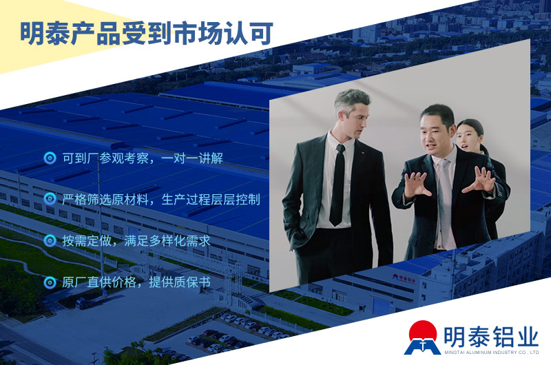 明泰鋁業銷售電話