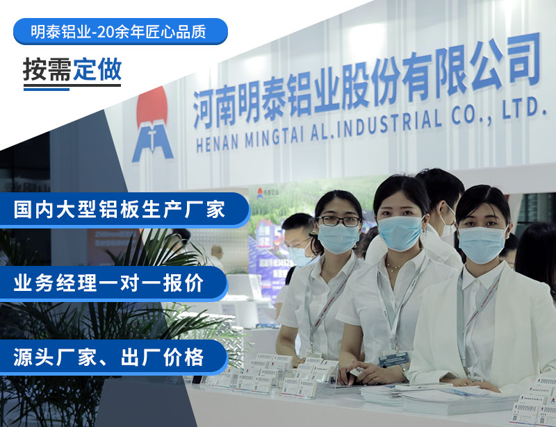 大型鋁板生產廠家