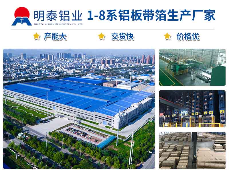 鋁板生產(chǎn)廠家