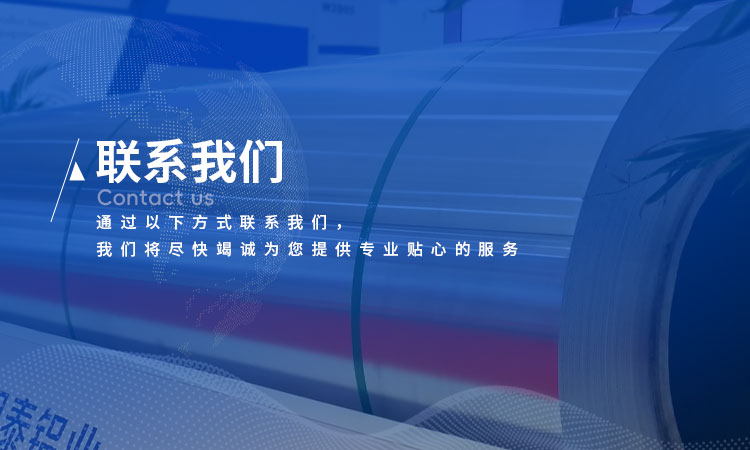 明泰鋁業新聞中心
